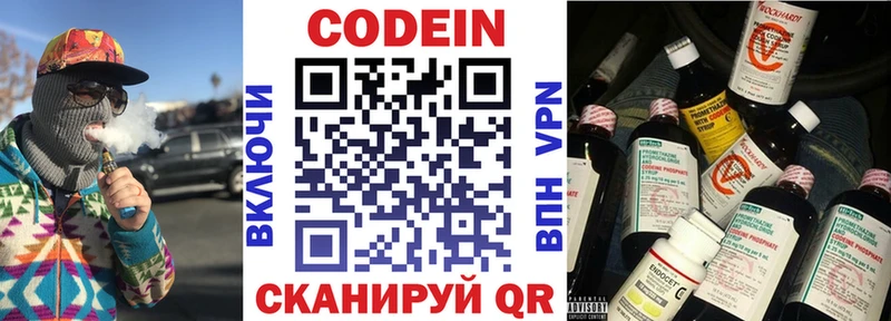 Кодеиновый сироп Lean напиток Lean (лин)  Трубчевск 