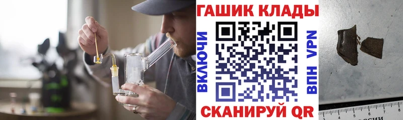 магазин продажи наркотиков Трубчевск Гашиш Premium