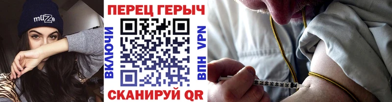 что такое наркотик Трубчевск ГЕРОИН герыч