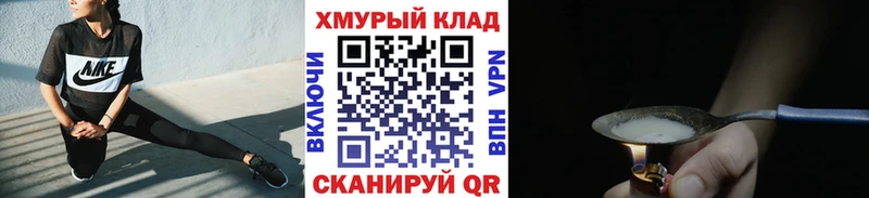 Героин гречка Трубчевск