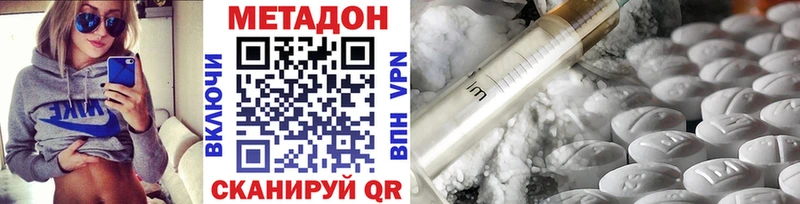 МЕТАДОН VHQ где продают Трубчевск